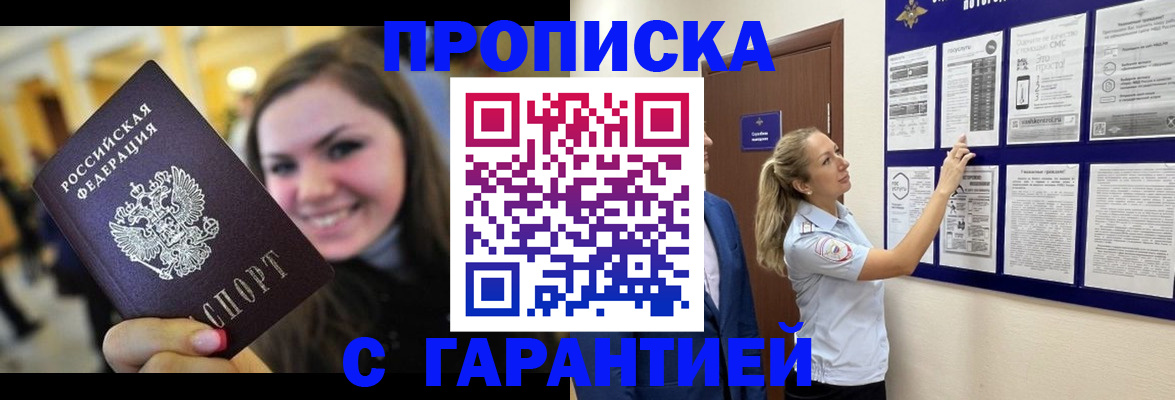 временная регистрация в Калтане