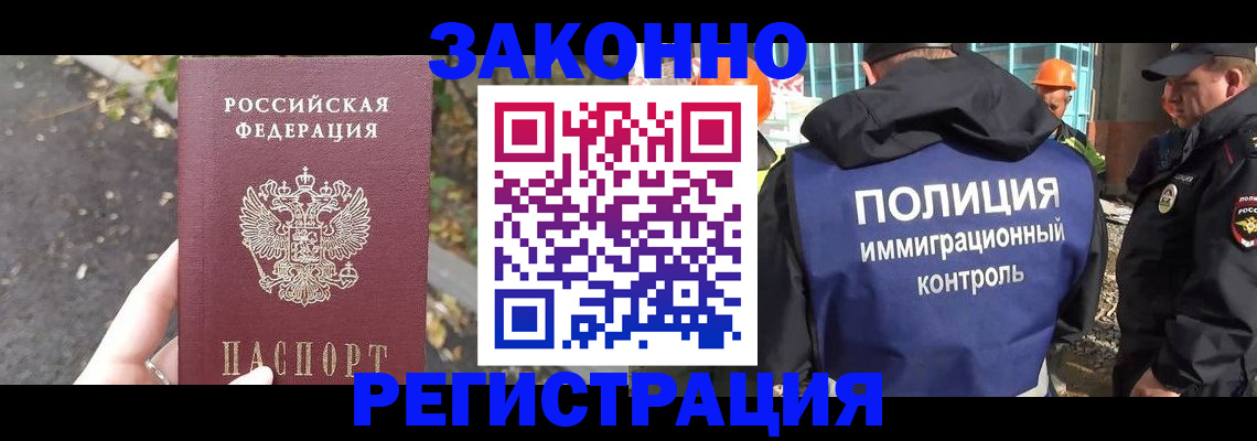 временная регистрация собственник в Калтане