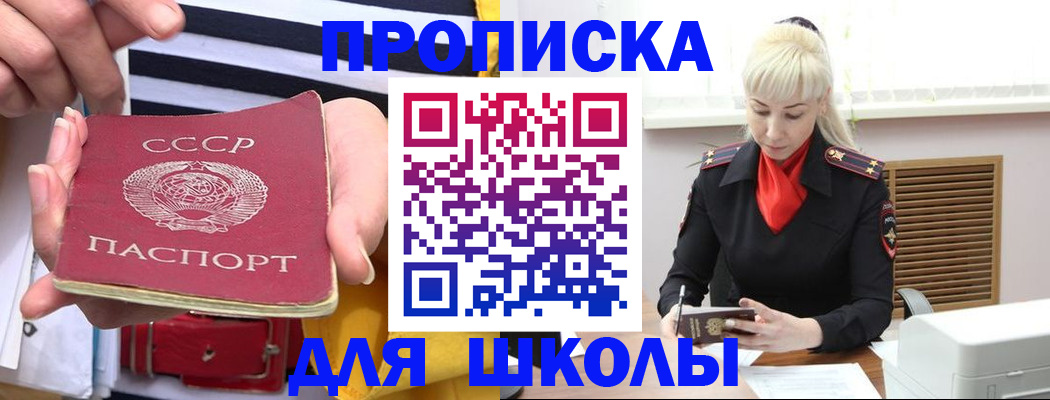 прописка регистрация в Калтане