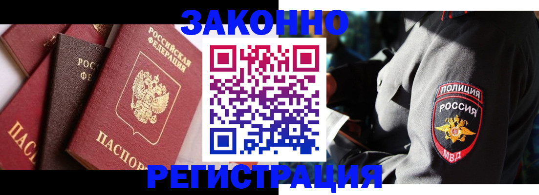 прописка 2025 в Калтане
