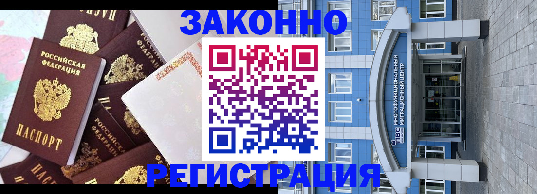 временная регистрация в Калтане