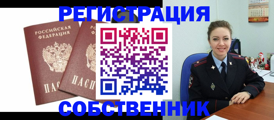 прописка ребенка в Калтане