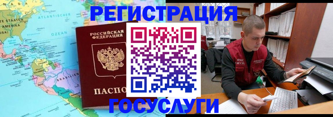 временная регистрация поиск в Калтане