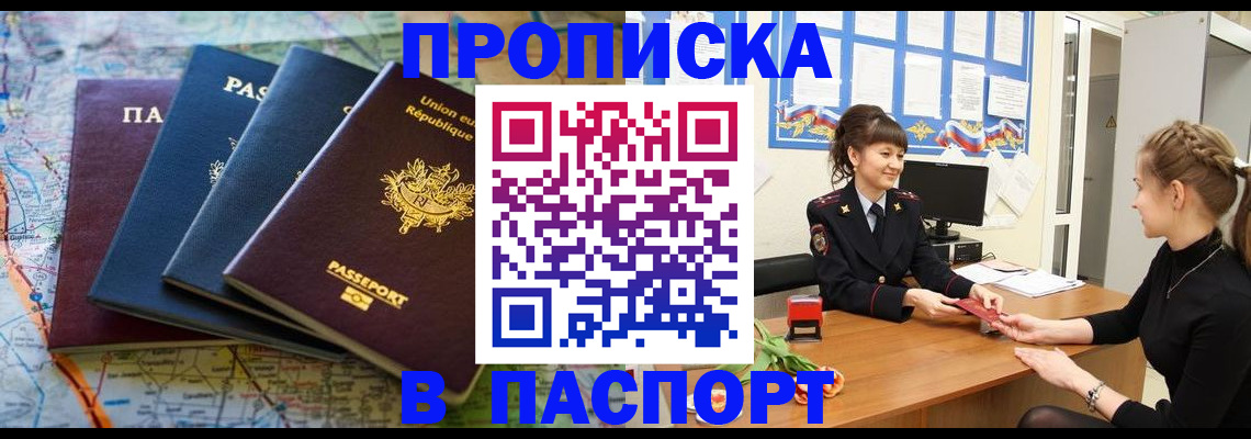 временная регистрация гарантия в Калтане