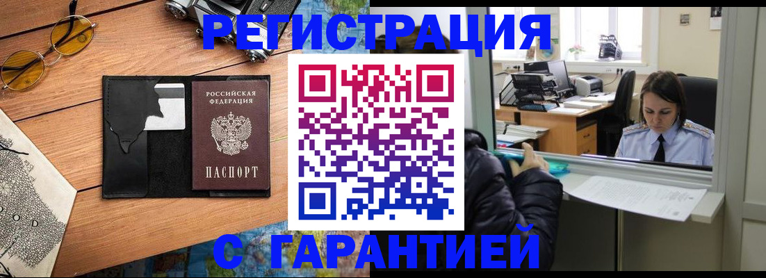 прописка для школы в Калтане