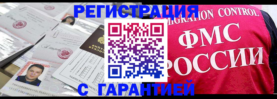 временная прописка в Калтане