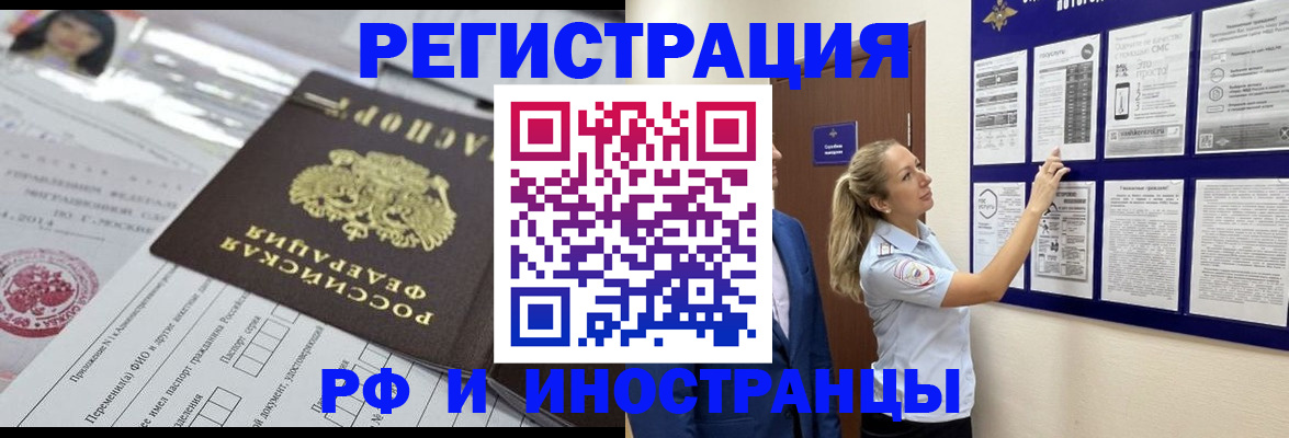 временная регистрация в Калтане